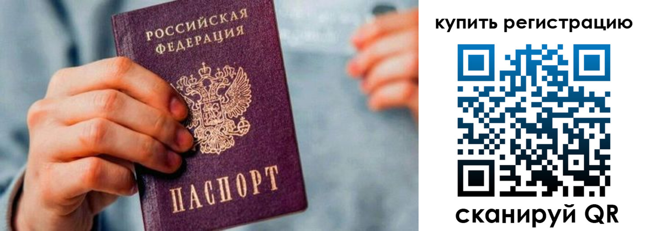 прописка регистрация в Еманжелинске