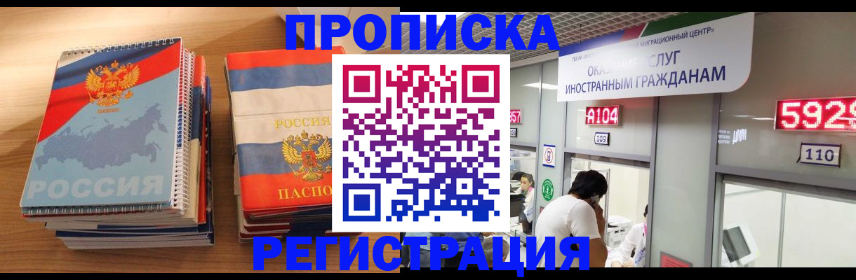 прописка для военкомата в Еманжелинске